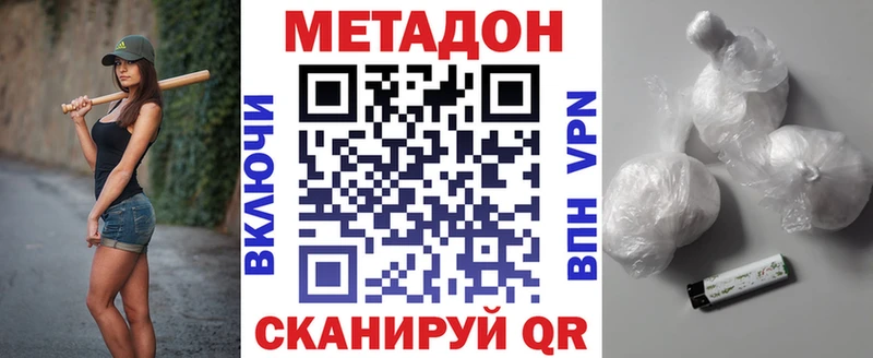 Метадон methadone  Купить где  Сосновоборск 